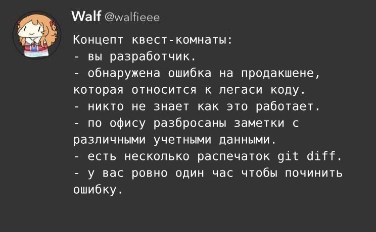 Escape the Room: Developer Edition