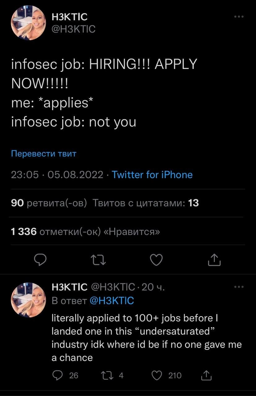 InfoSec jobs yell “Apply Now” yet still reject you Twitter meme